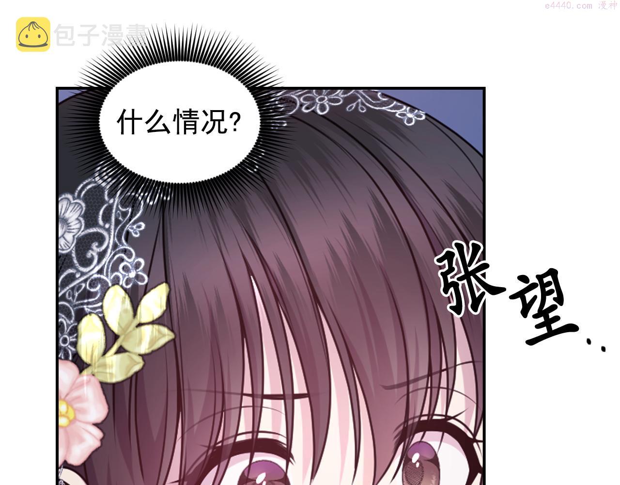 死神恋人的红线漫画,第70话 太阳神14图