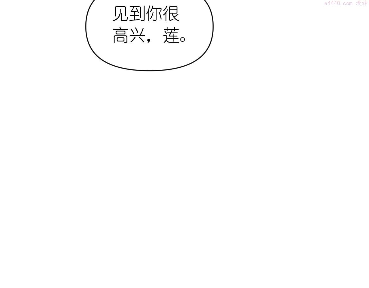 死神恋人的红线漫画,第70话 太阳神19图