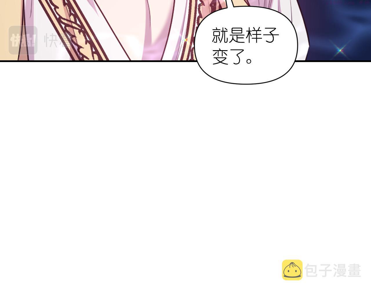 死神恋人的红线漫画,第70话 太阳神28图