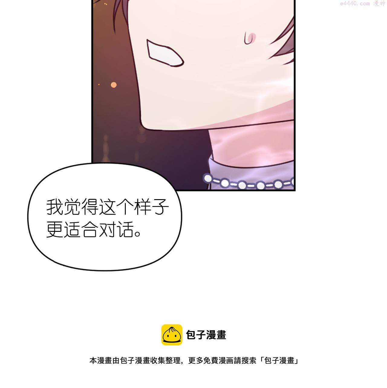 死神恋人的红线漫画,第70话 太阳神41图