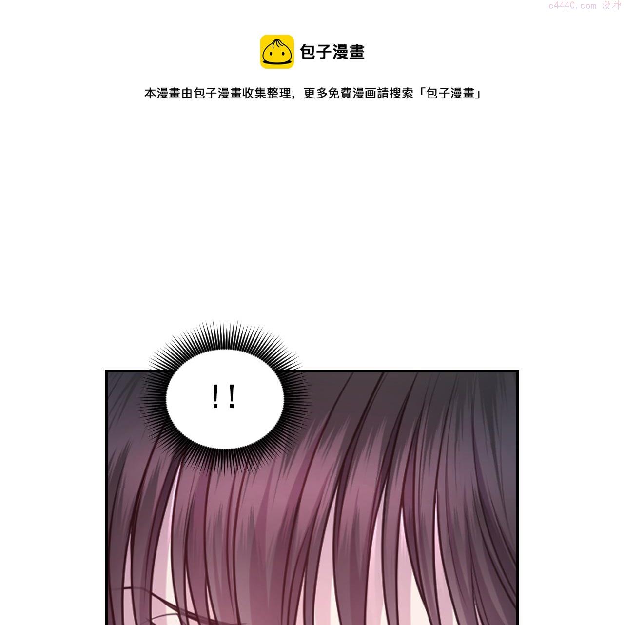 死神恋人的红线漫画,第70话 太阳神49图