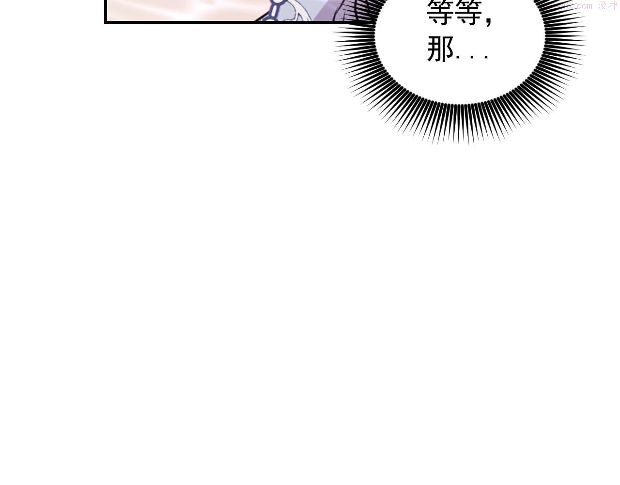 死神恋人的红线漫画,第70话 太阳神55图