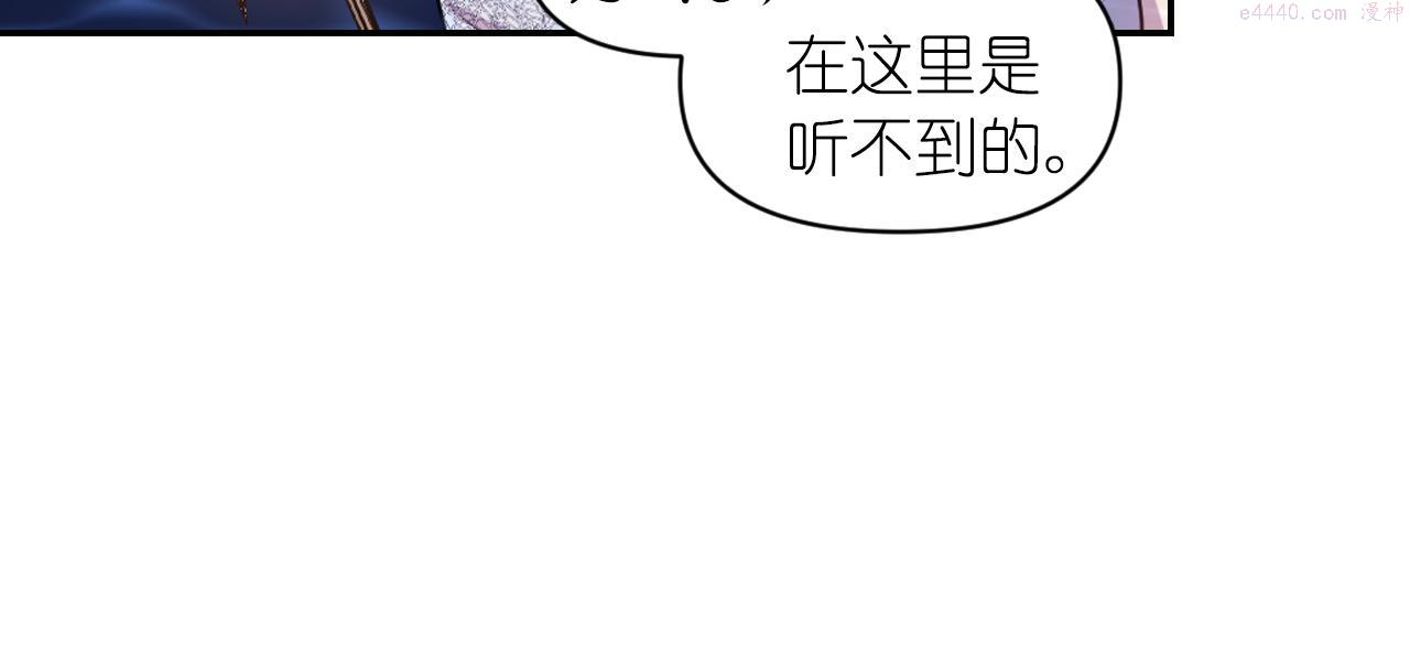 死神恋人的红线漫画,第70话 太阳神60图