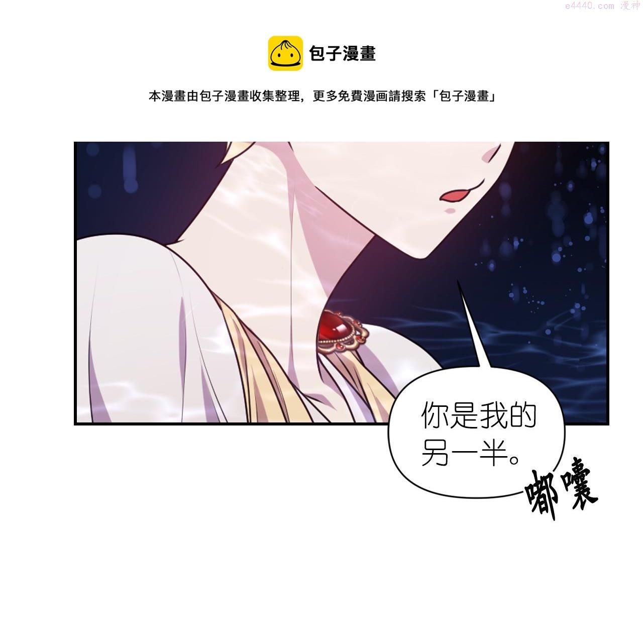 死神恋人的红线漫画,第70话 太阳神65图