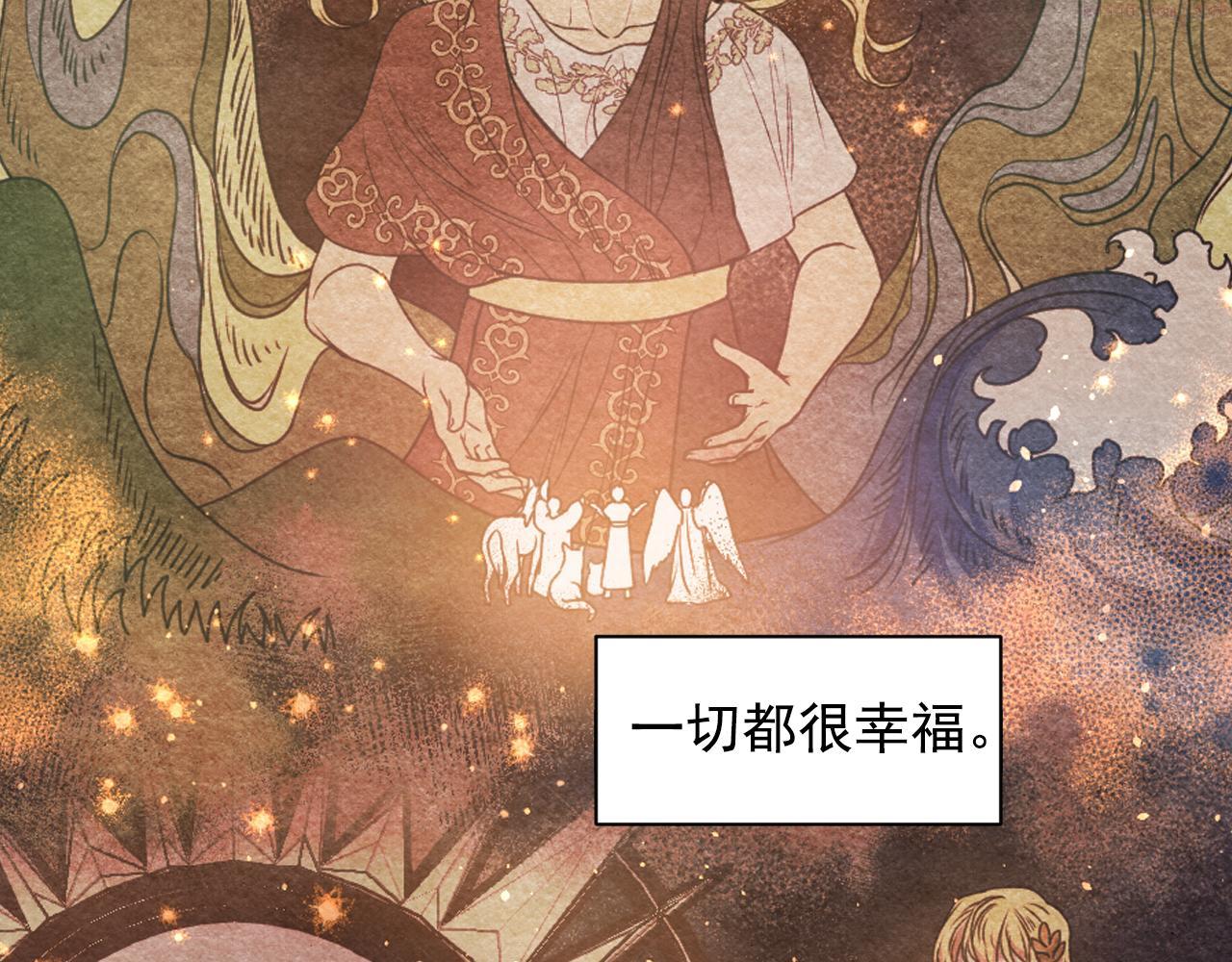 死神恋人的红线漫画,第70话 太阳神71图