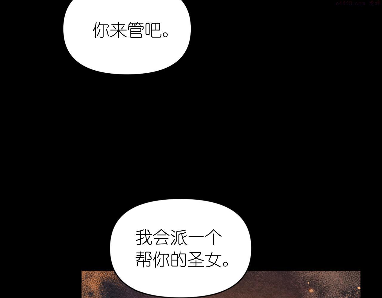 死神恋人的红线漫画,第70话 太阳神76图