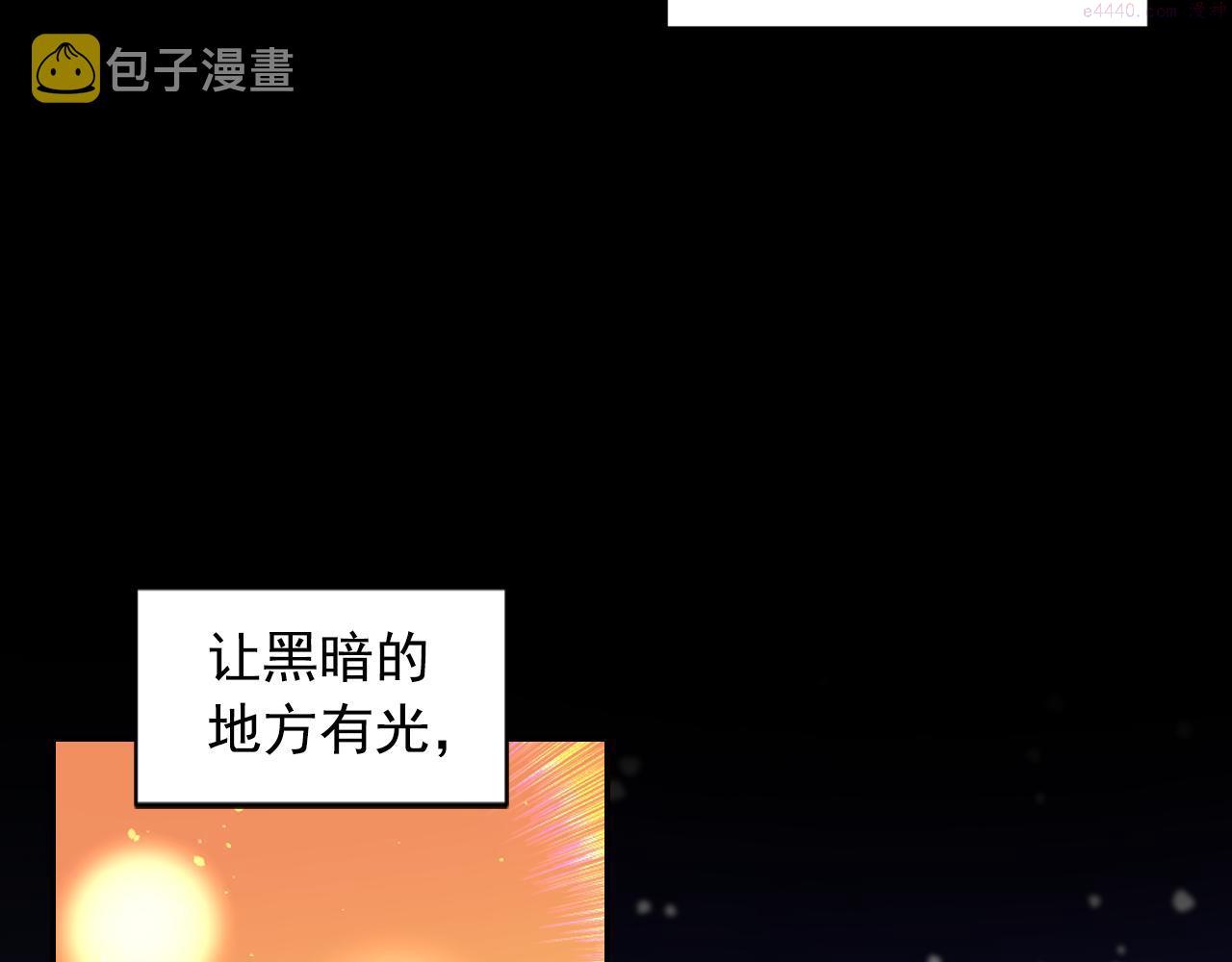 死神恋人的红线漫画,第70话 太阳神80图