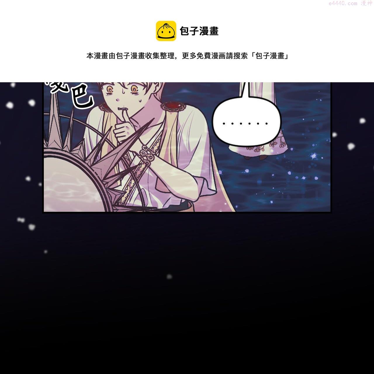 死神恋人的红线漫画,第70话 太阳神85图