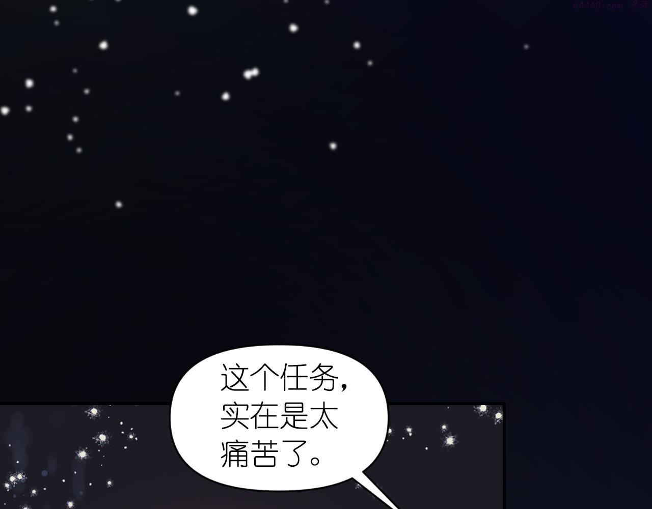 死神恋人的红线漫画,第70话 太阳神92图