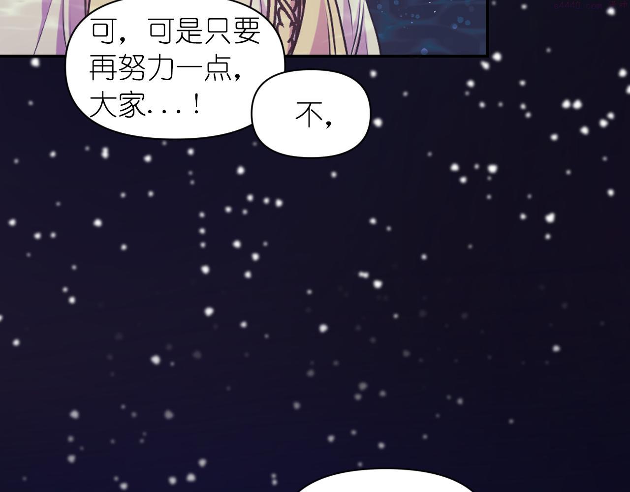 死神恋人的红线漫画,第70话 太阳神94图