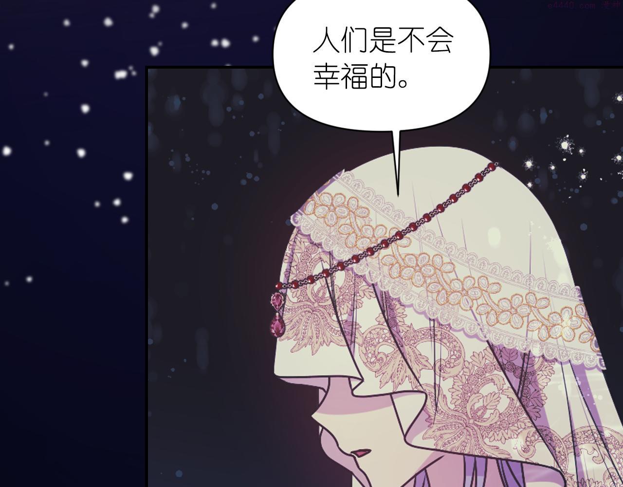 死神恋人的红线漫画,第70话 太阳神95图