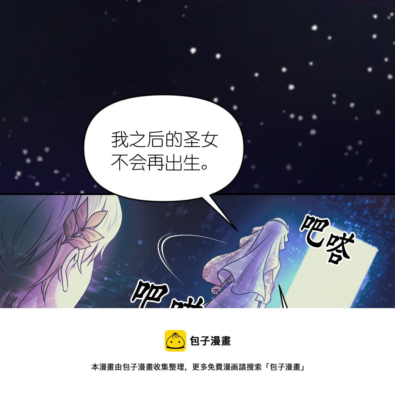 死神恋人的红线漫画,第70话 太阳神97图