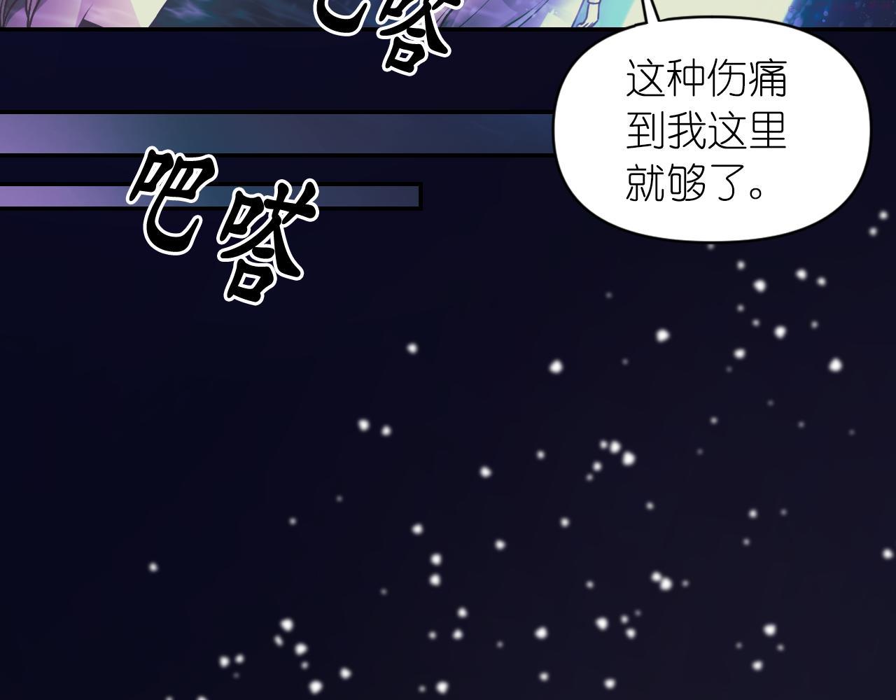 死神恋人的红线漫画,第70话 太阳神98图