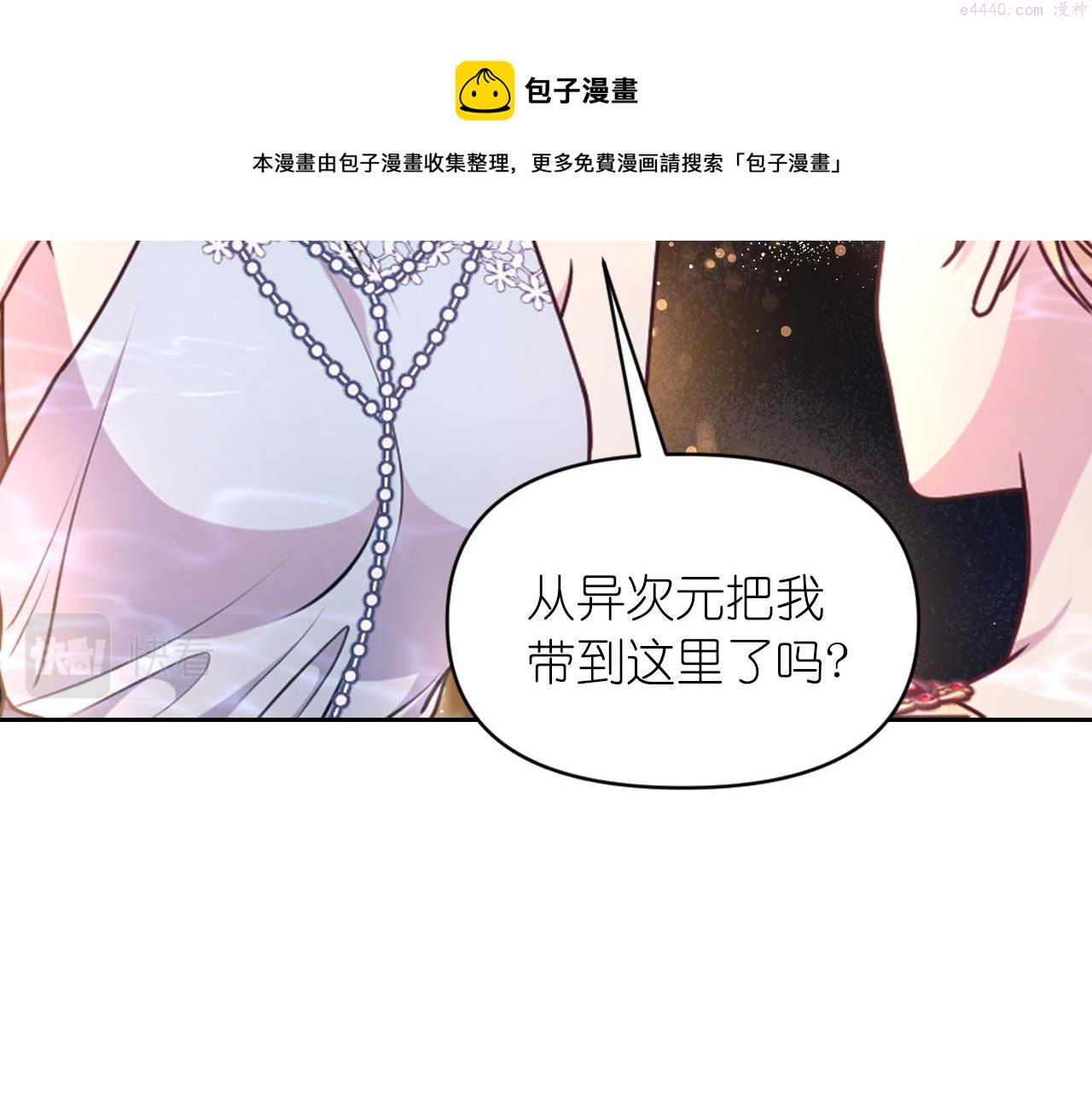 死神恋人的红线漫画,第70话 太阳神101图