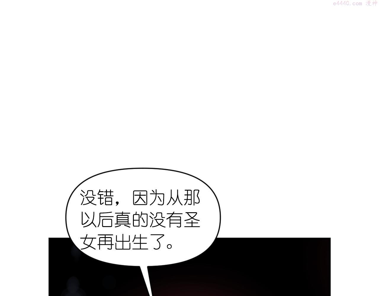 死神恋人的红线漫画,第70话 太阳神102图