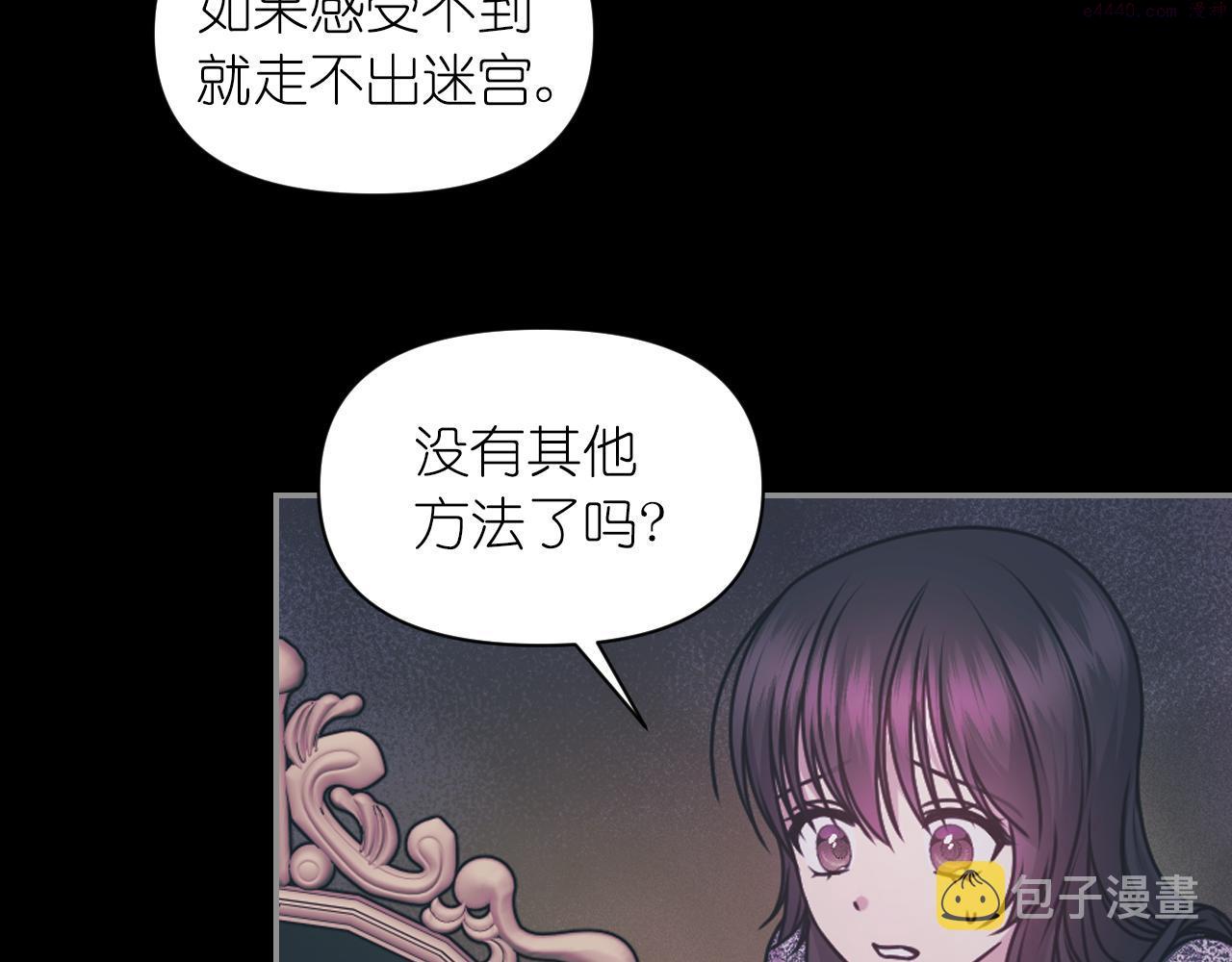 死神恋人的红线漫画,第78话 走出深渊的办法104图