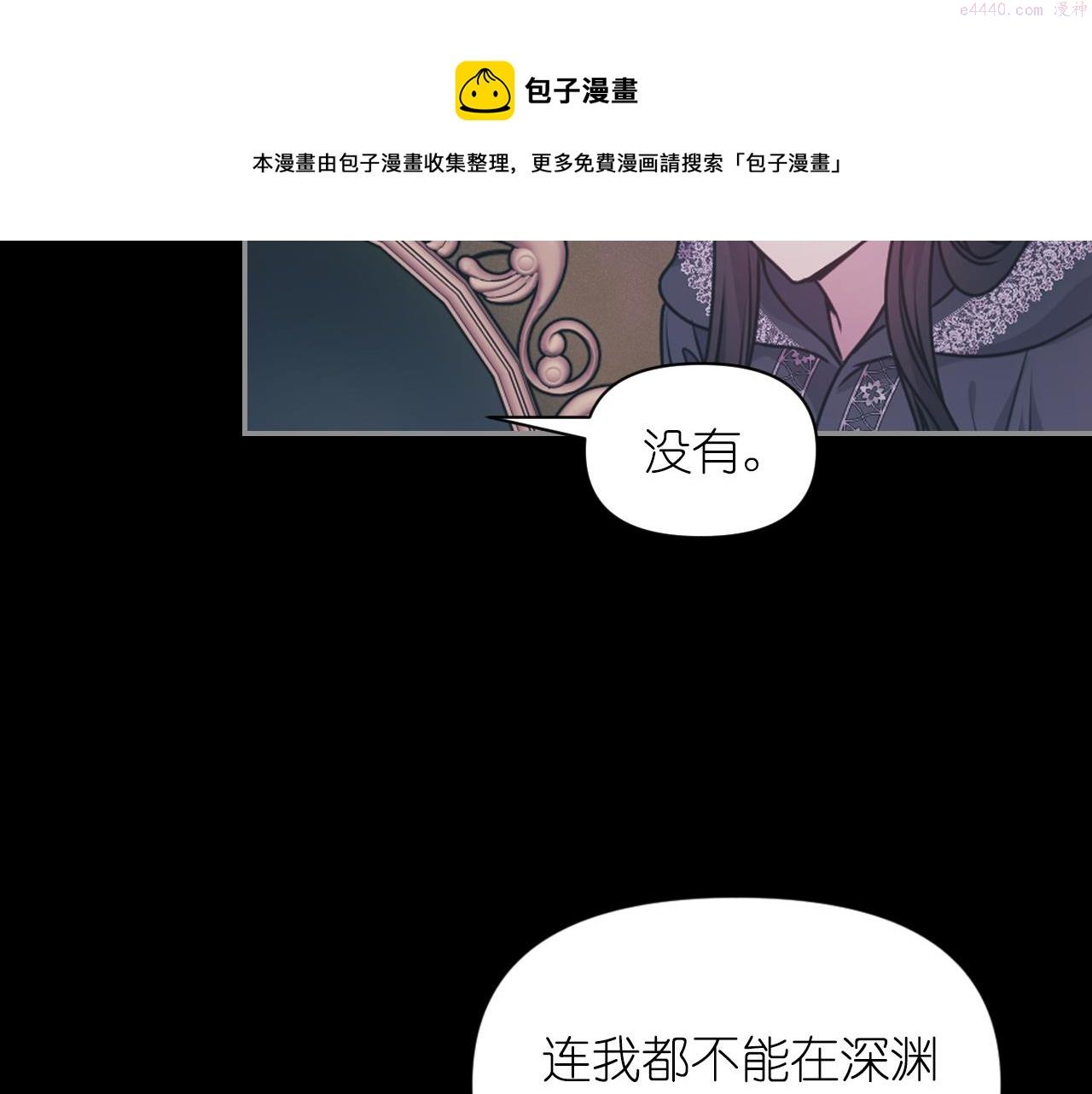 死神恋人的红线漫画,第78话 走出深渊的办法109图