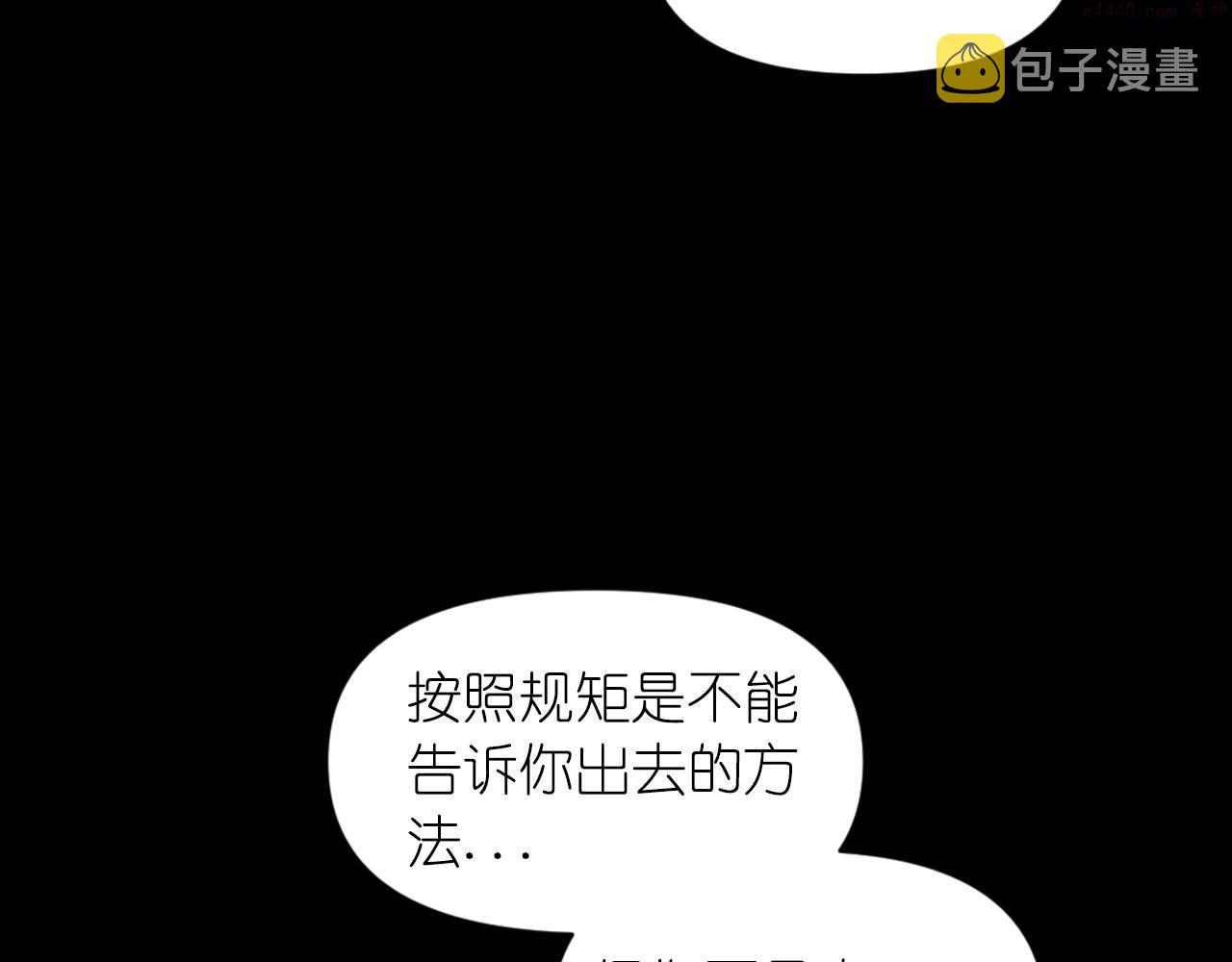 死神恋人的红线漫画,第78话 走出深渊的办法112图