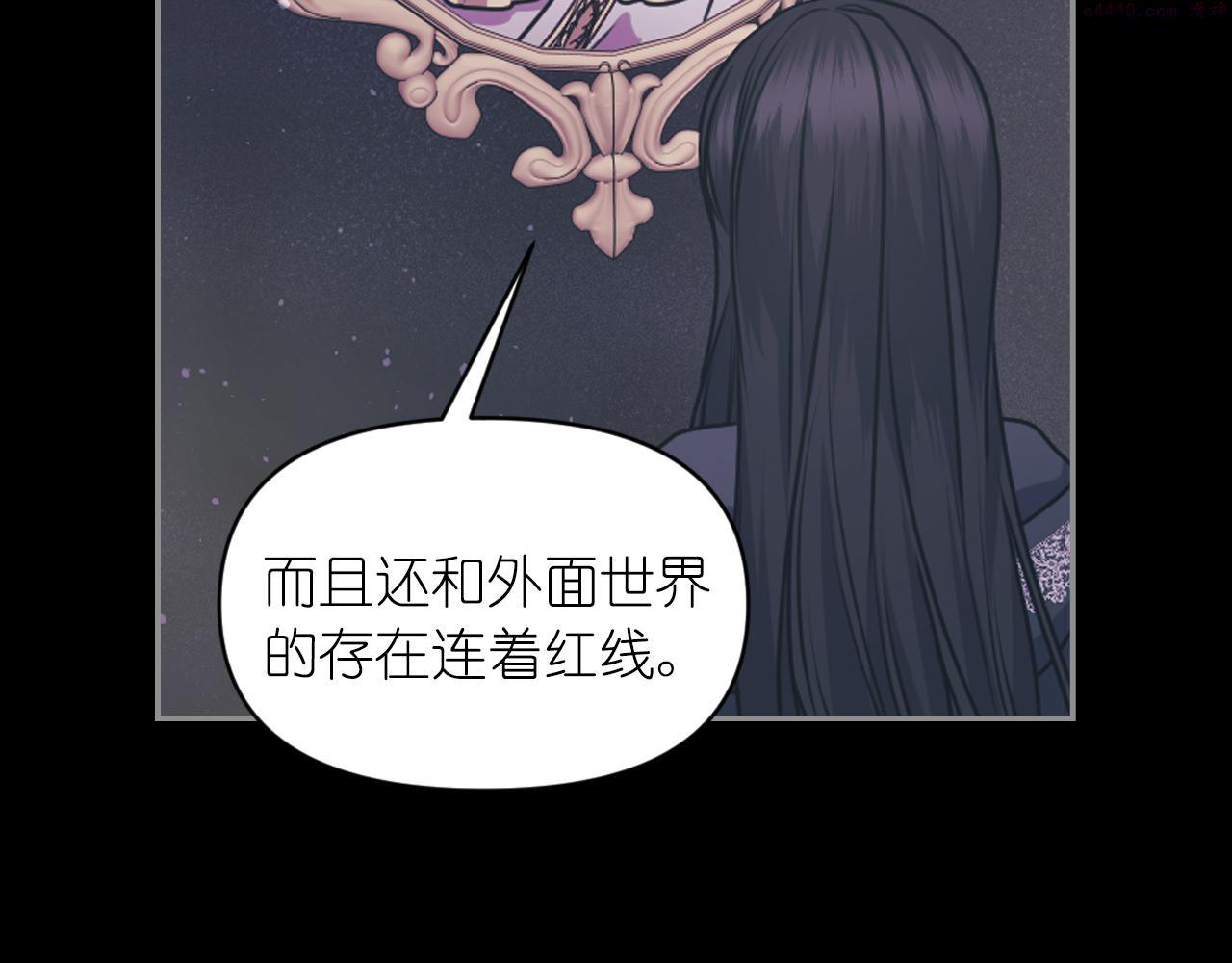 死神恋人的红线漫画,第78话 走出深渊的办法114图