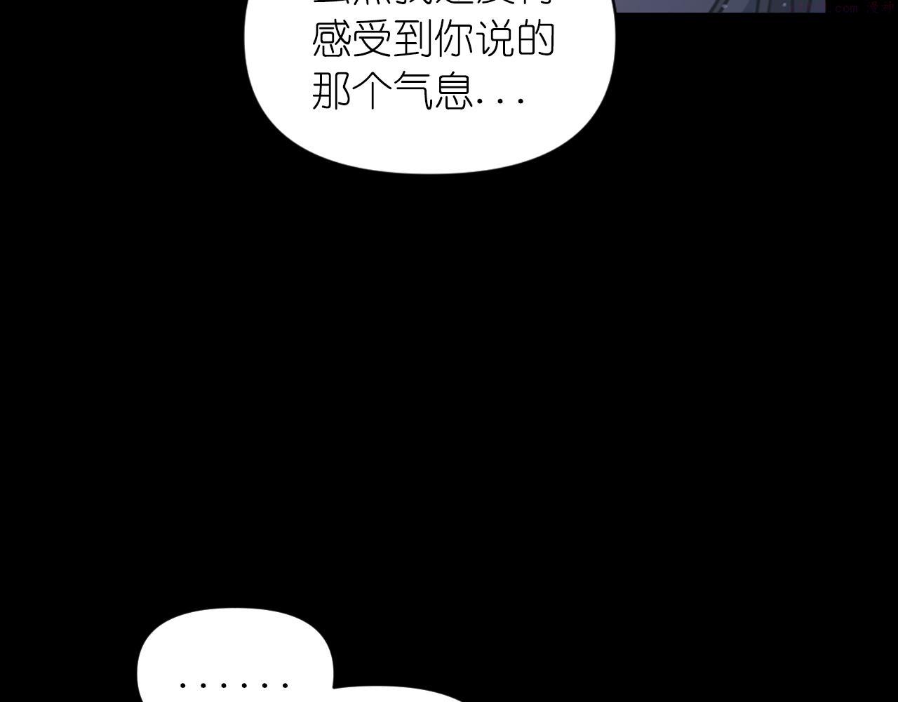 死神恋人的红线漫画,第78话 走出深渊的办法123图