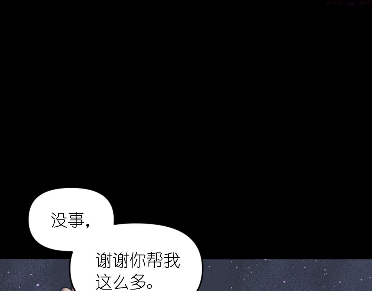 死神恋人的红线漫画,第78话 走出深渊的办法126图