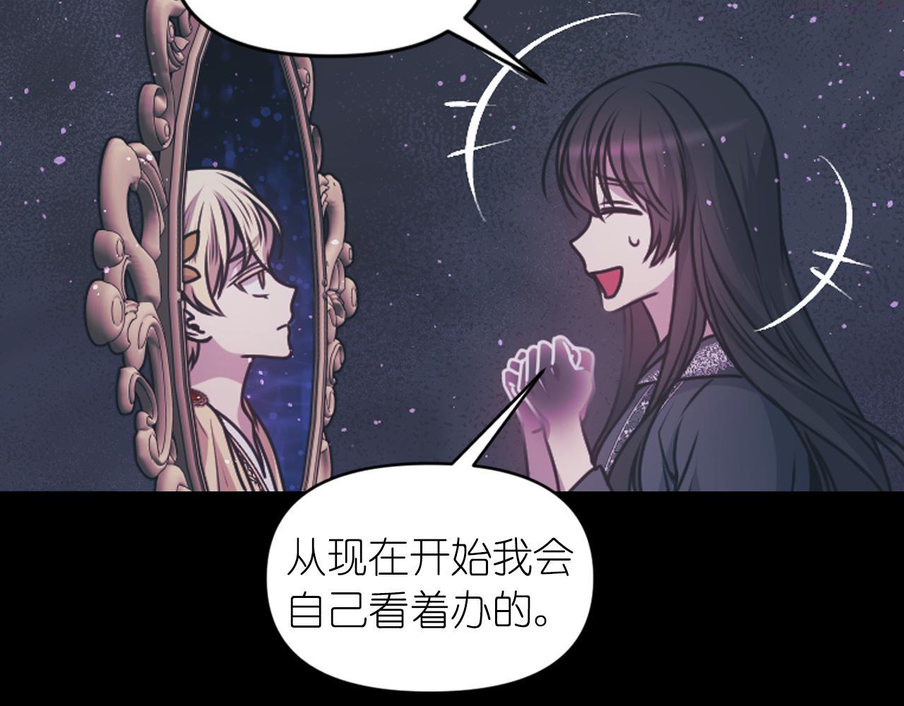 死神恋人的红线漫画,第78话 走出深渊的办法127图