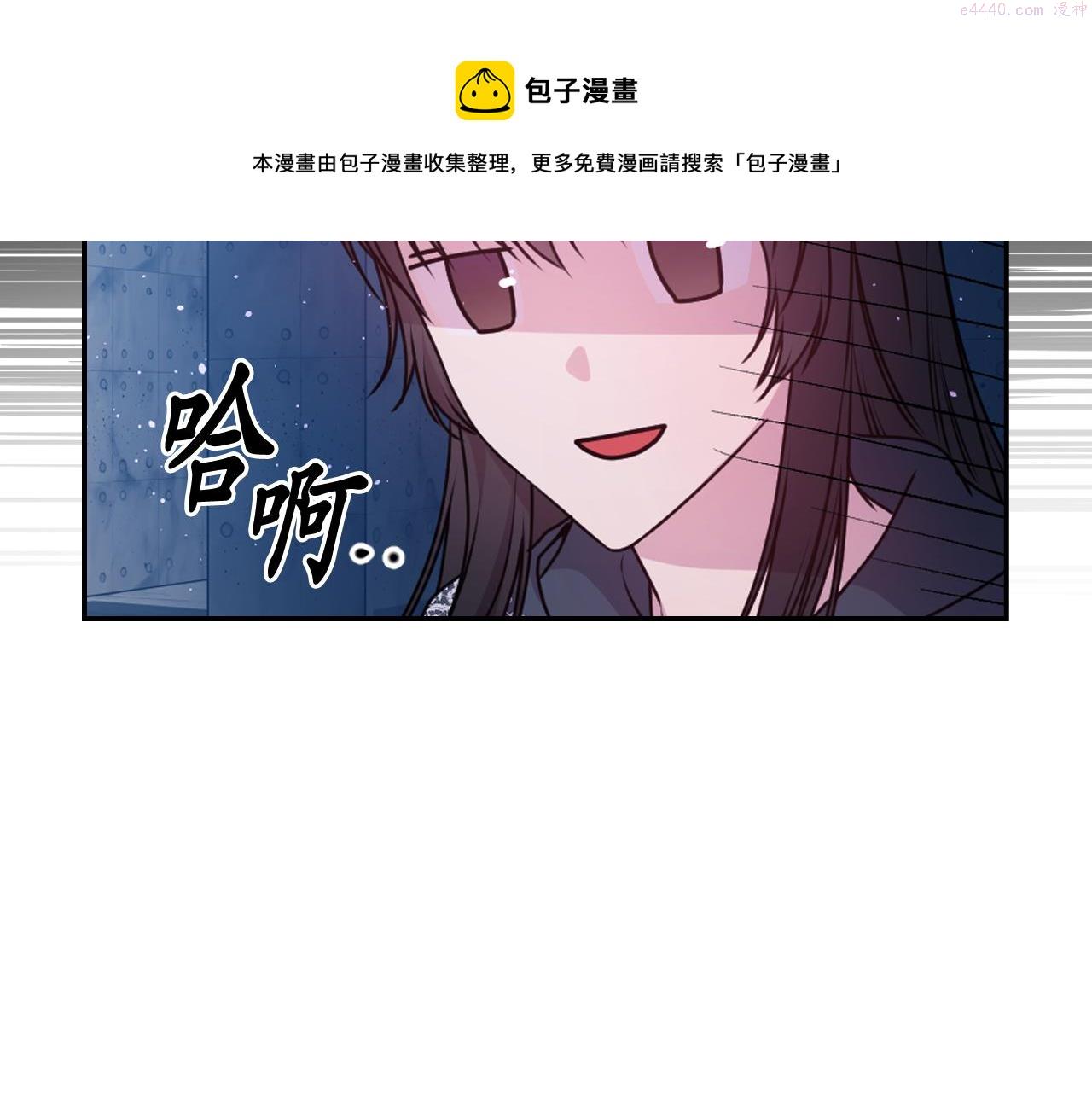 死神恋人的红线漫画,第78话 走出深渊的办法129图