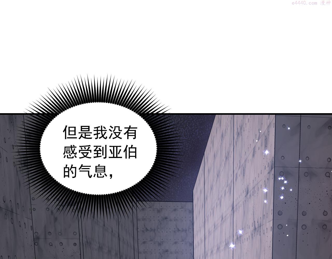 死神恋人的红线漫画,第78话 走出深渊的办法130图