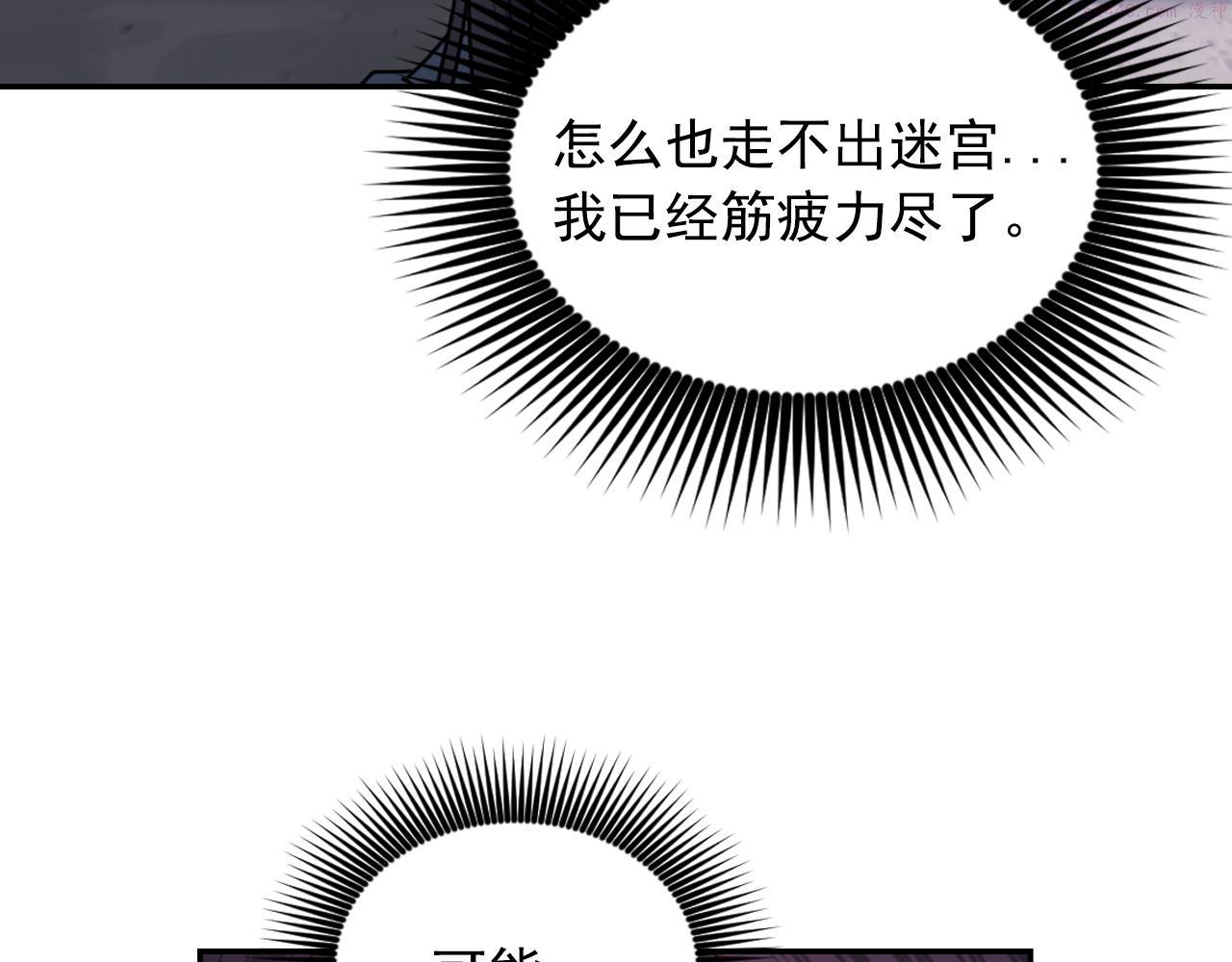 死神恋人的红线漫画,第78话 走出深渊的办法132图