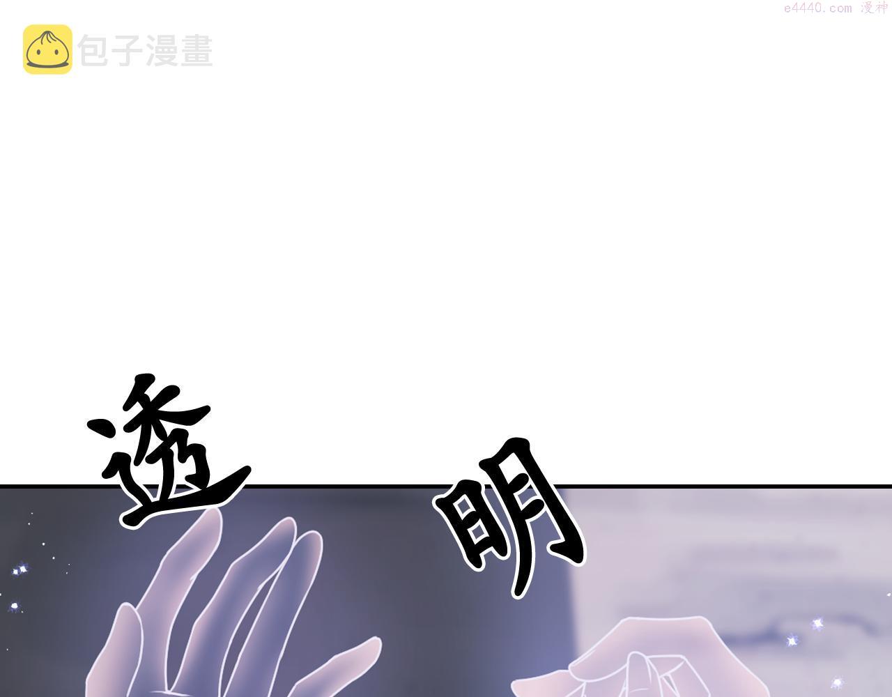 死神恋人的红线漫画,第78话 走出深渊的办法135图