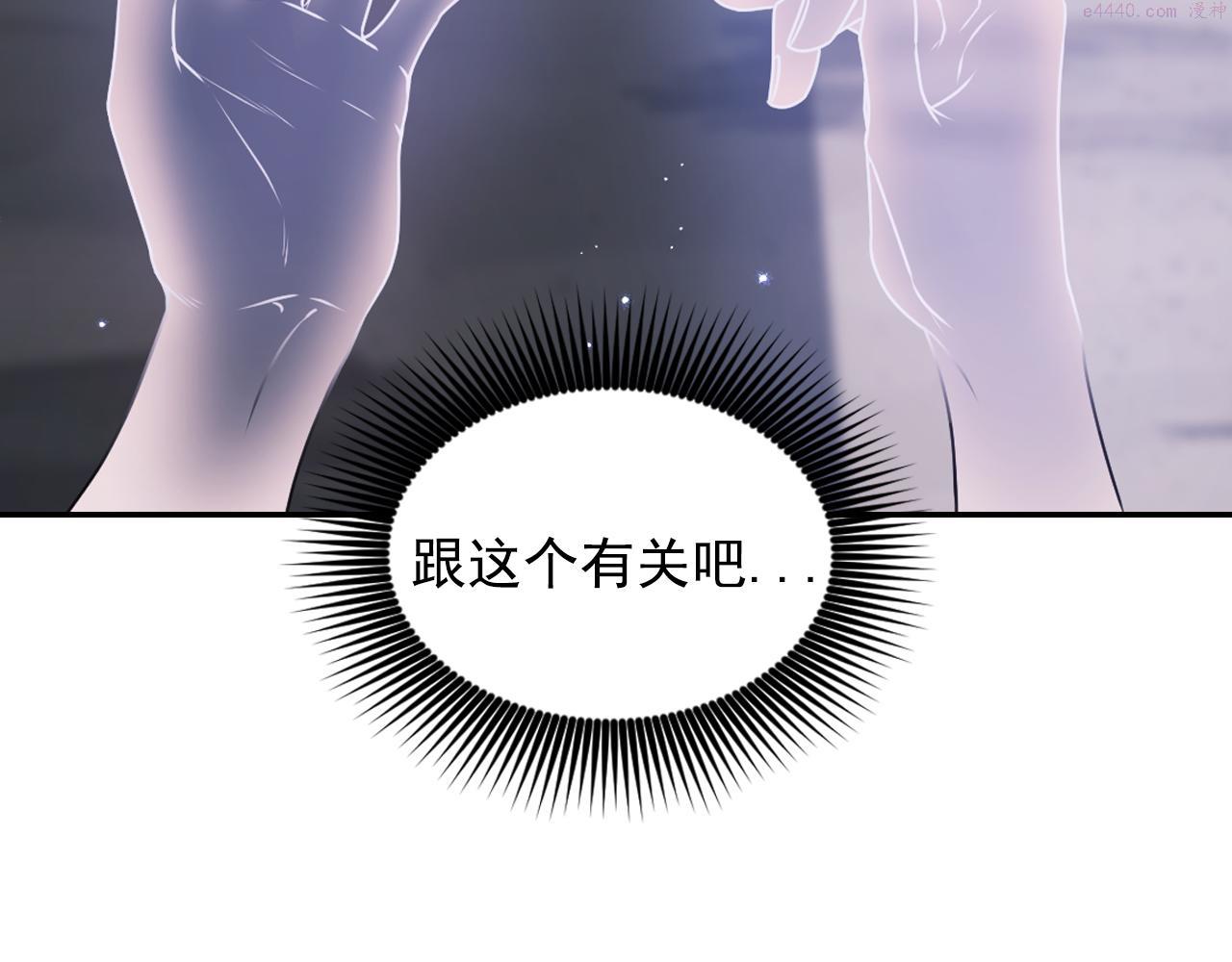 死神恋人的红线漫画,第78话 走出深渊的办法136图