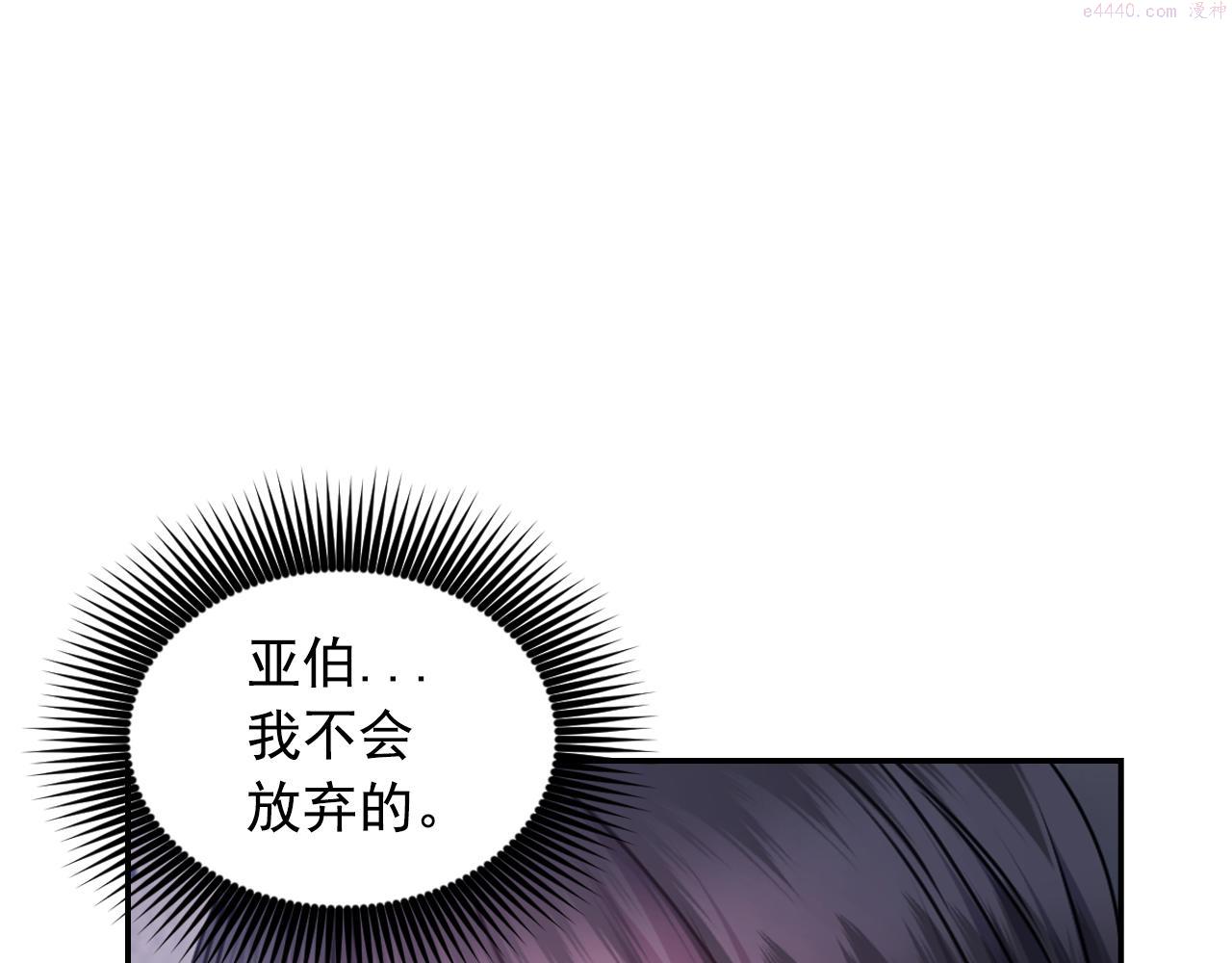 死神恋人的红线漫画,第78话 走出深渊的办法137图