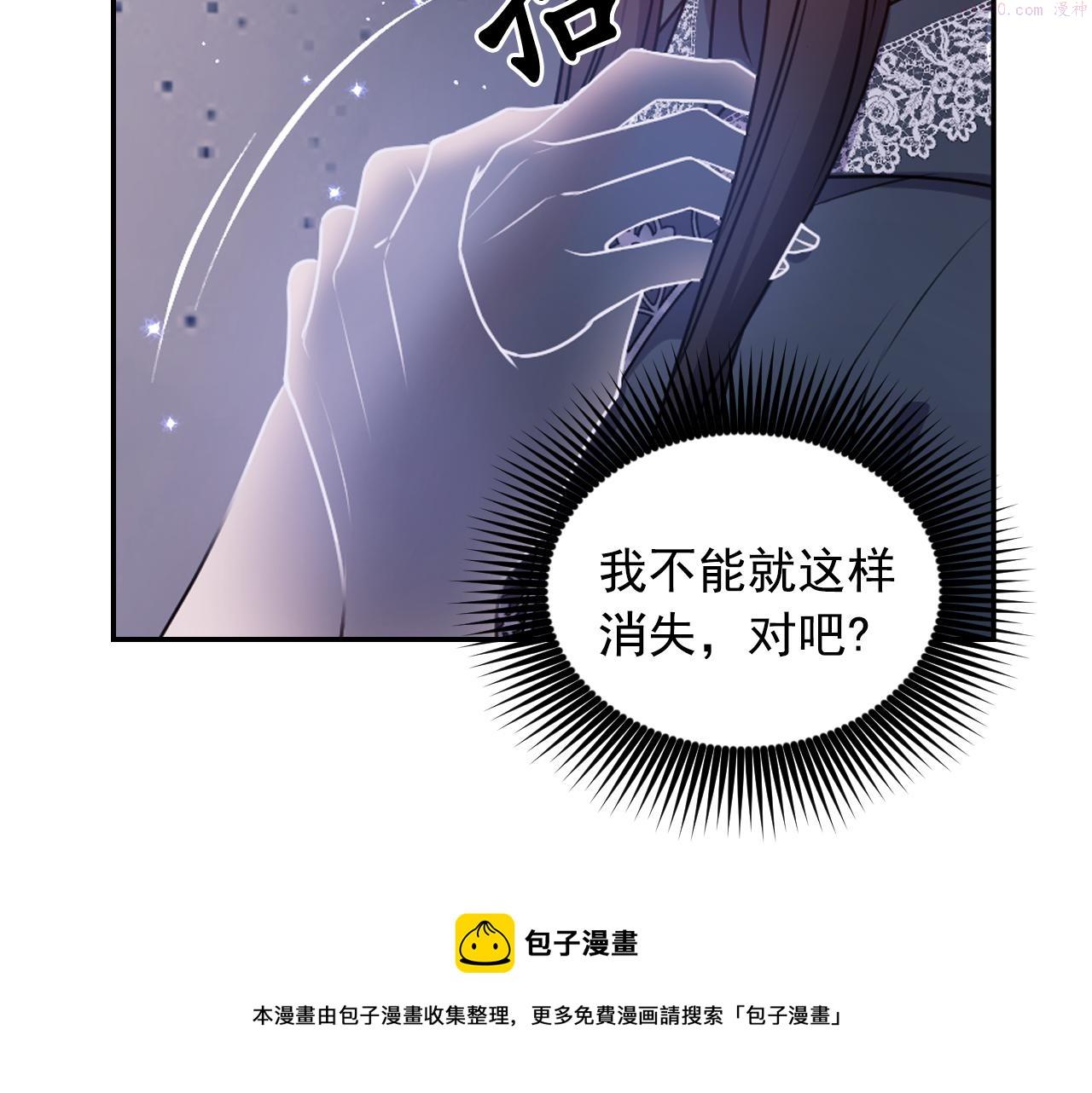 死神恋人的红线漫画,第78话 走出深渊的办法139图