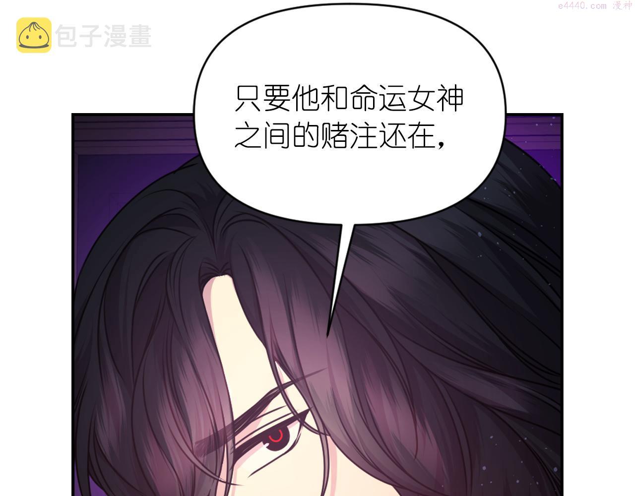 死神恋人的红线漫画,第78话 走出深渊的办法14图