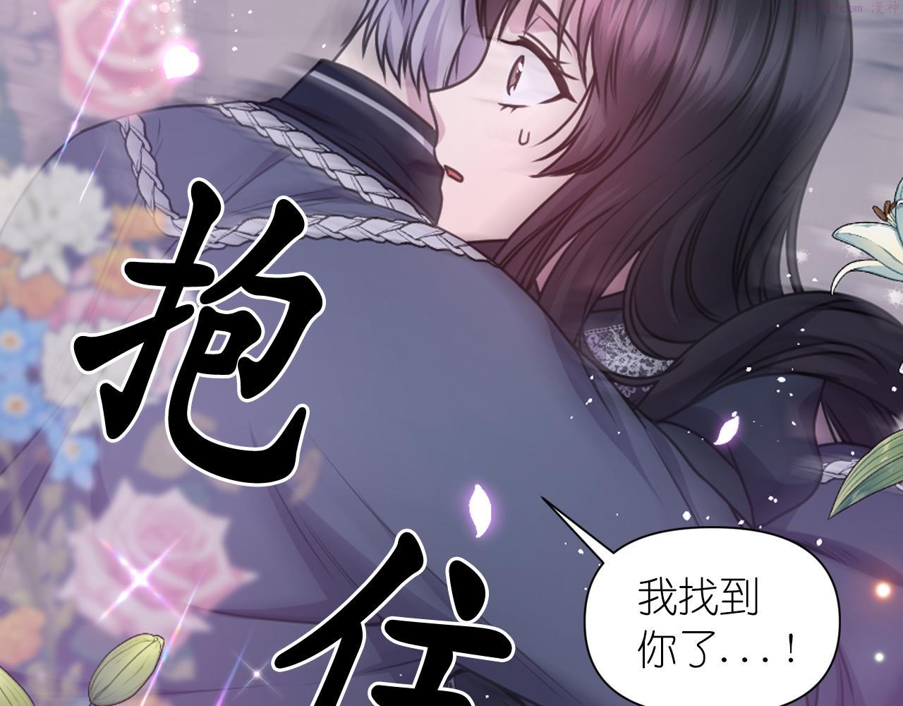 死神恋人的红线漫画,第78话 走出深渊的办法152图