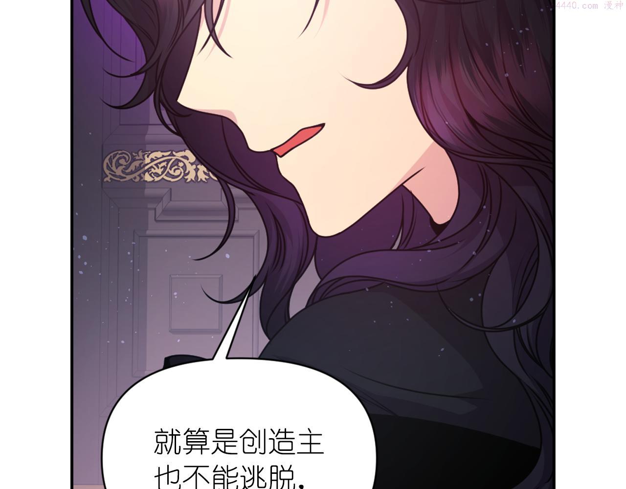 死神恋人的红线漫画,第78话 走出深渊的办法15图