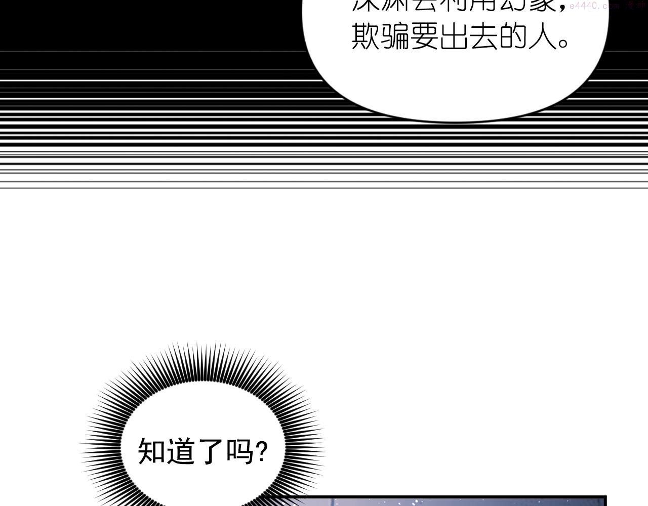 死神恋人的红线漫画,第78话 走出深渊的办法158图