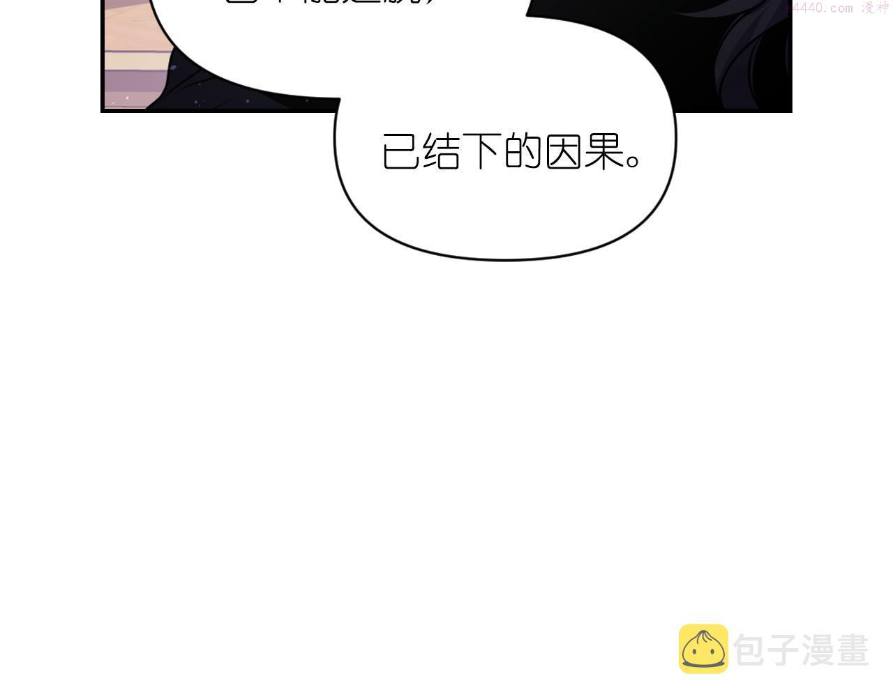 死神恋人的红线漫画,第78话 走出深渊的办法16图