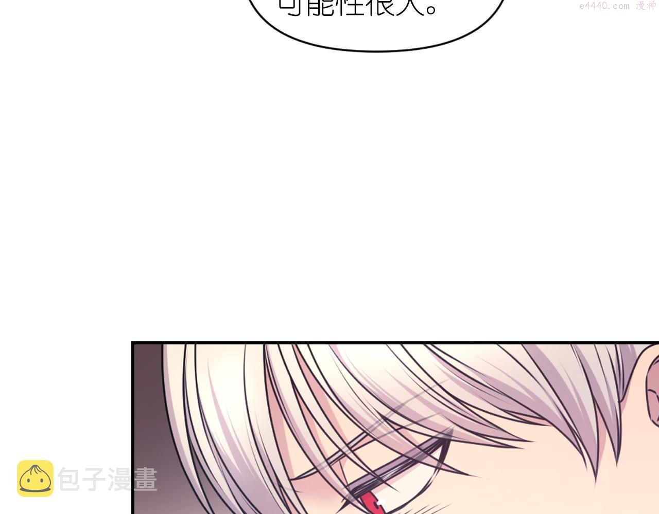 死神恋人的红线漫画,第78话 走出深渊的办法19图