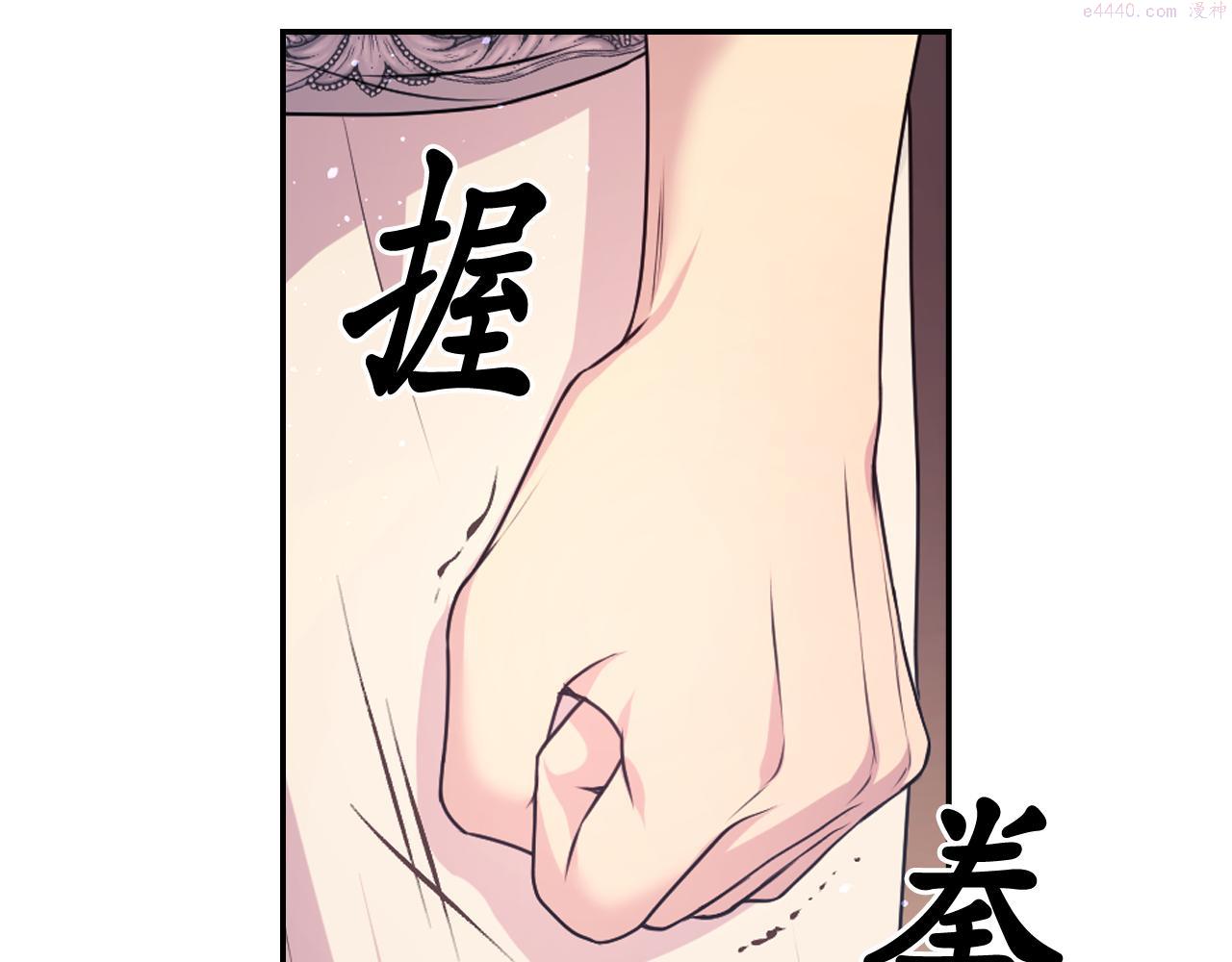 死神恋人的红线漫画,第78话 走出深渊的办法23图