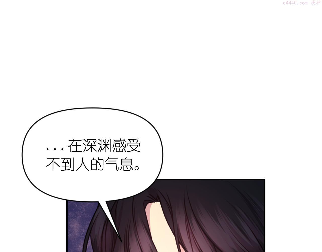 死神恋人的红线漫画,第78话 走出深渊的办法27图