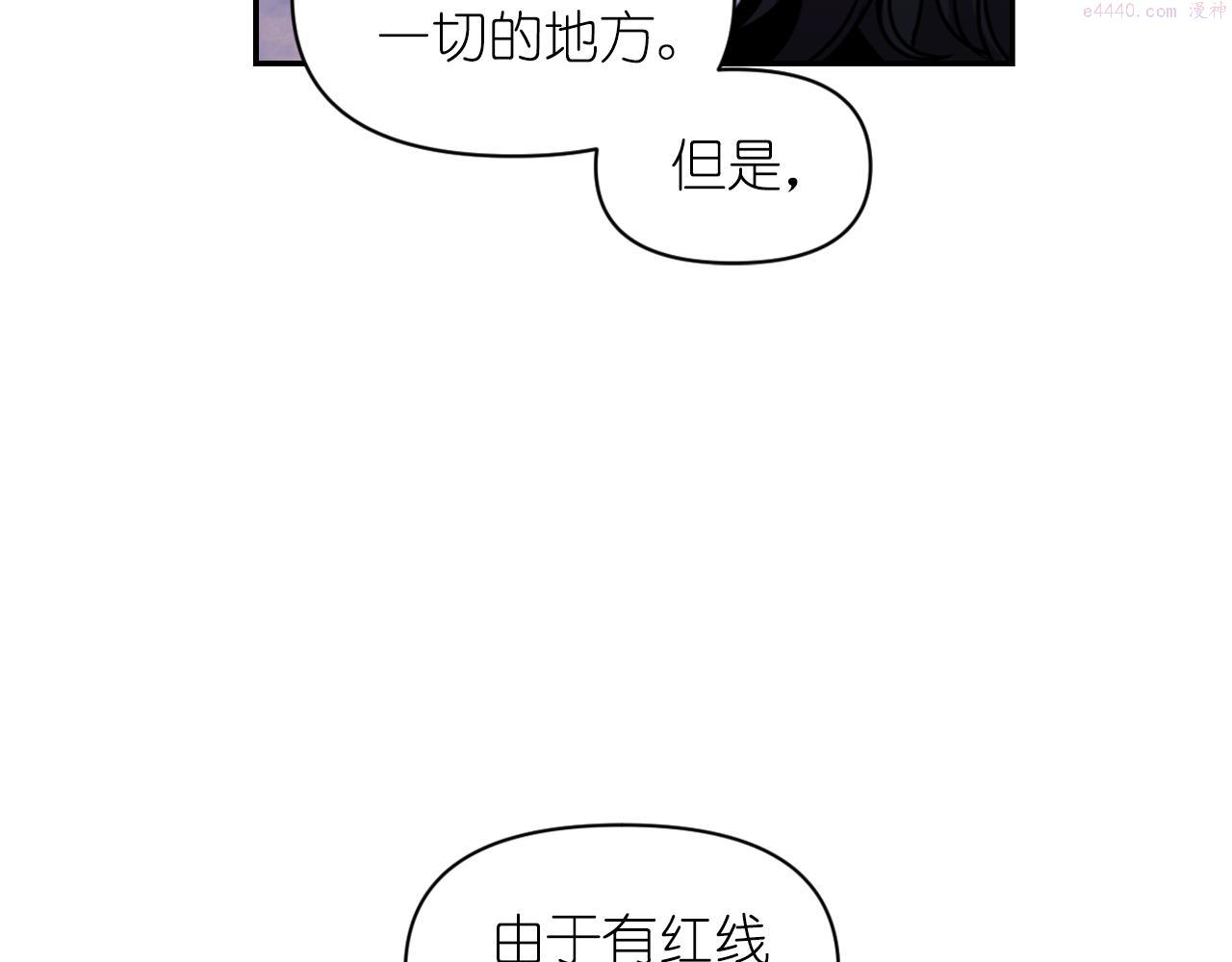 死神恋人的红线漫画,第78话 走出深渊的办法29图