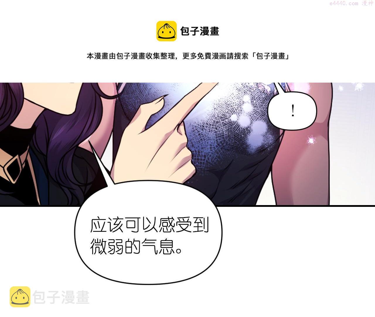 死神恋人的红线漫画,第78话 走出深渊的办法31图