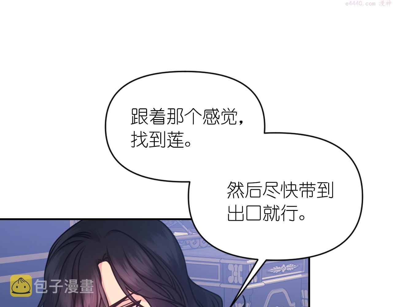 死神恋人的红线漫画,第78话 走出深渊的办法32图