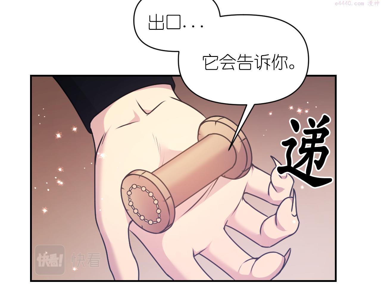 死神恋人的红线漫画,第78话 走出深渊的办法34图