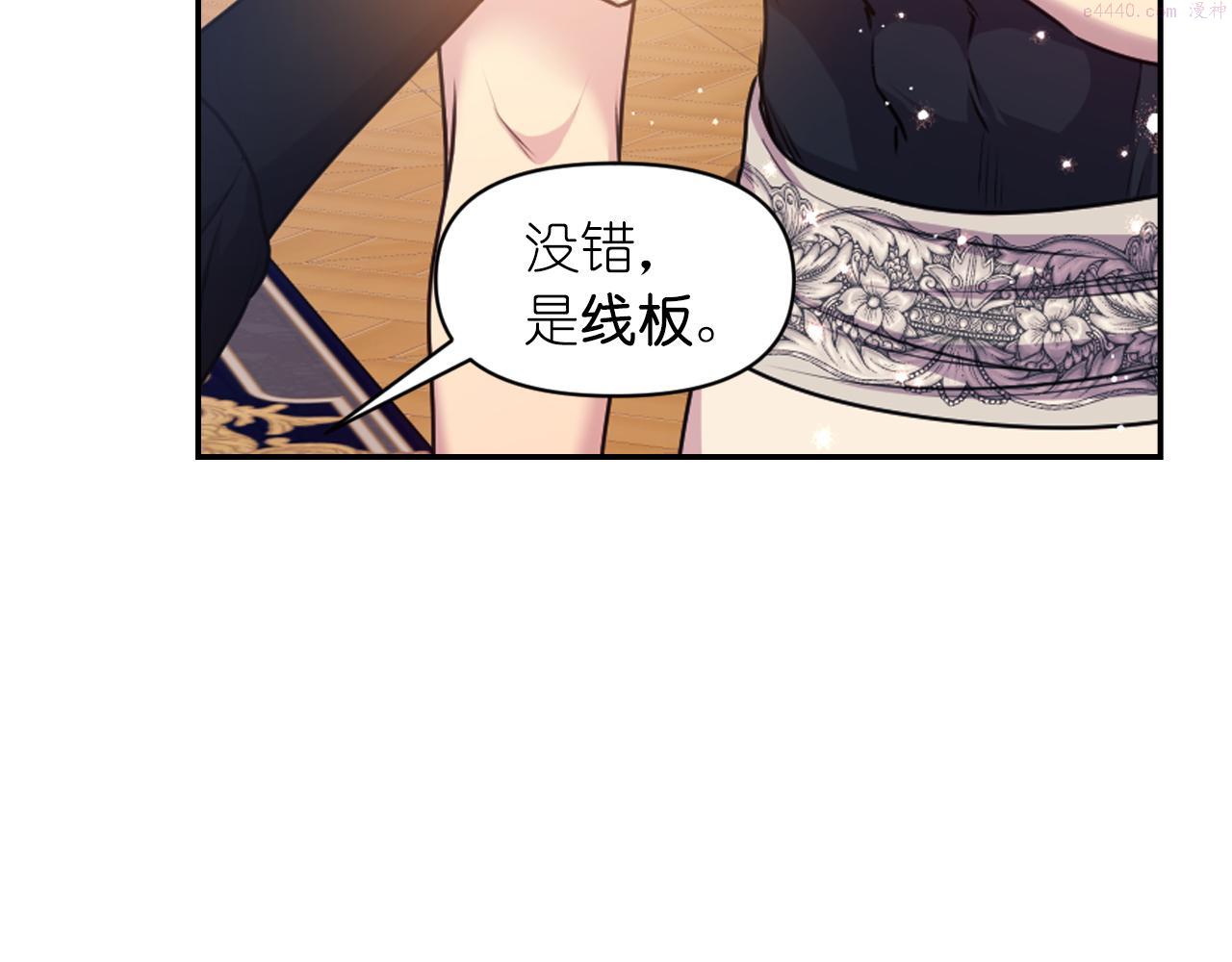 死神恋人的红线漫画,第78话 走出深渊的办法37图