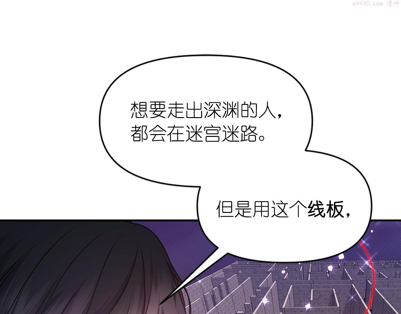 死神恋人的红线漫画,第78话 走出深渊的办法38图