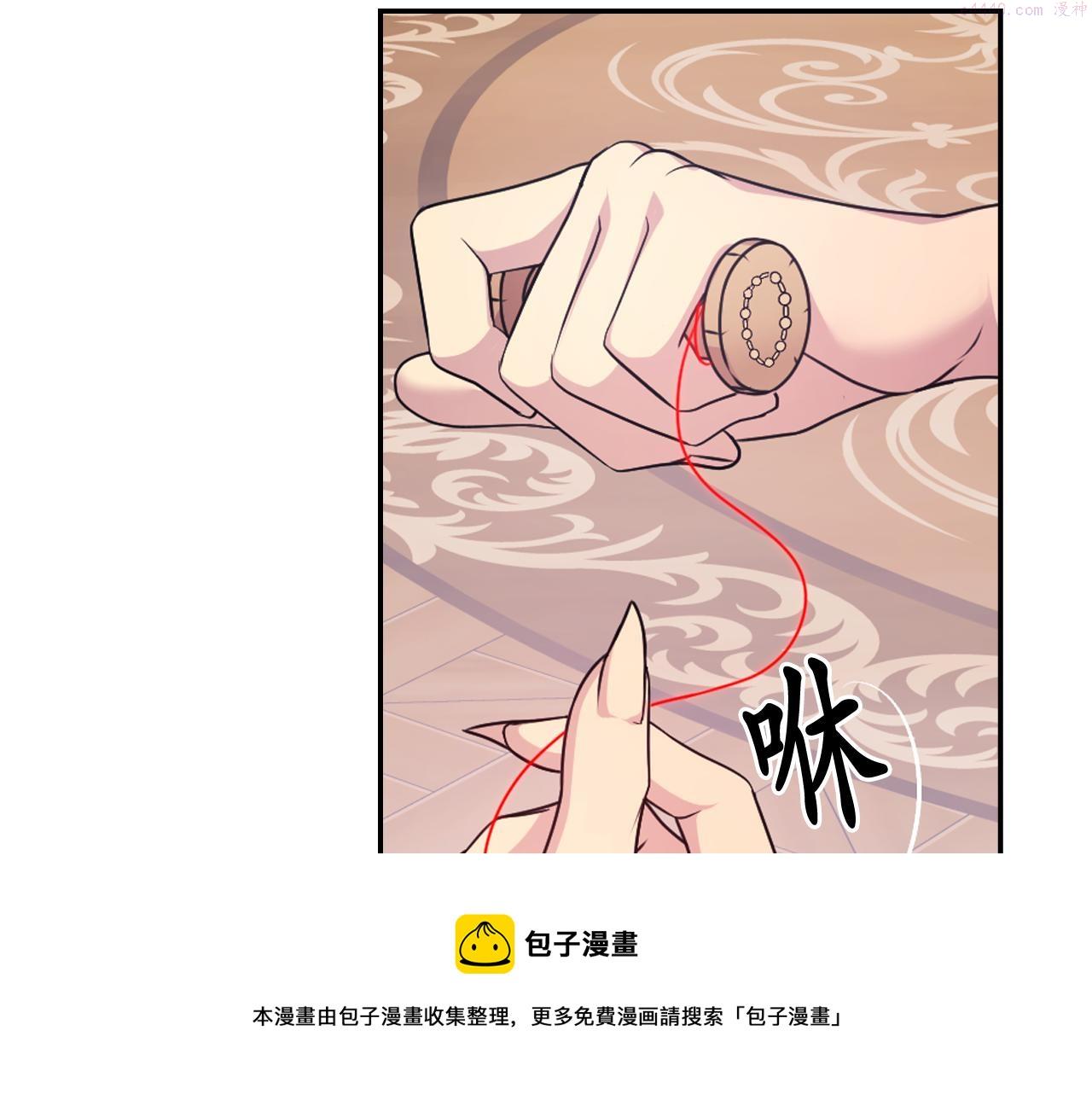 死神恋人的红线漫画,第78话 走出深渊的办法41图