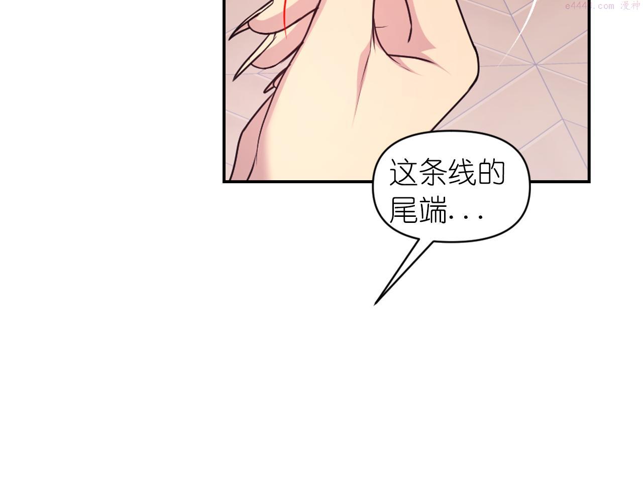 死神恋人的红线漫画,第78话 走出深渊的办法42图