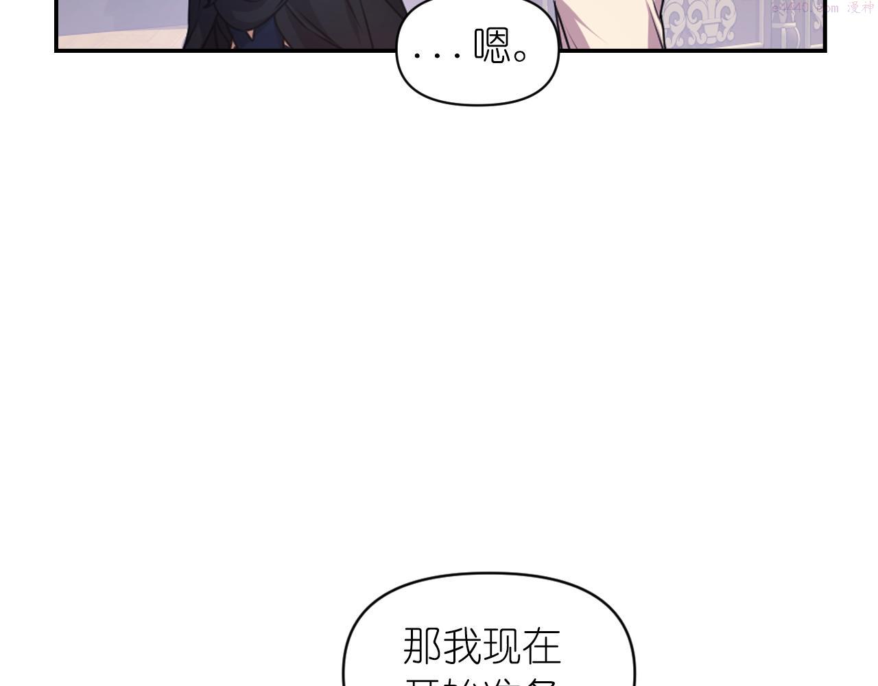 死神恋人的红线漫画,第78话 走出深渊的办法47图